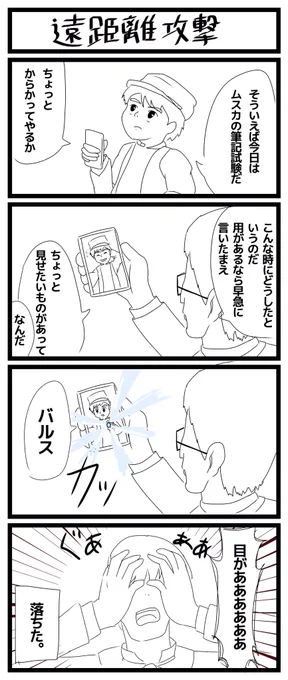 筆記試験を受けるムスカ大佐 