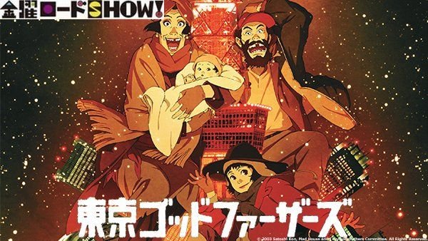タイプ あ る Twitterissa 10月の 金曜ロードshow は 4週連続 秋の今敏祭り を実施します 第1弾は筒井康隆原作のsf小説 を華麗な映像表現でアニメ化した パプリカ を地上波初放送 みなさん お楽しみに ってなったらいいのになあ 希望する金曜ロード