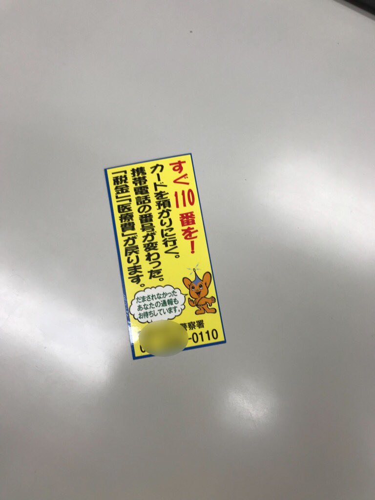 母さん助けて詐欺 Twitter Search 母さん助けて詐欺 Twitter Search