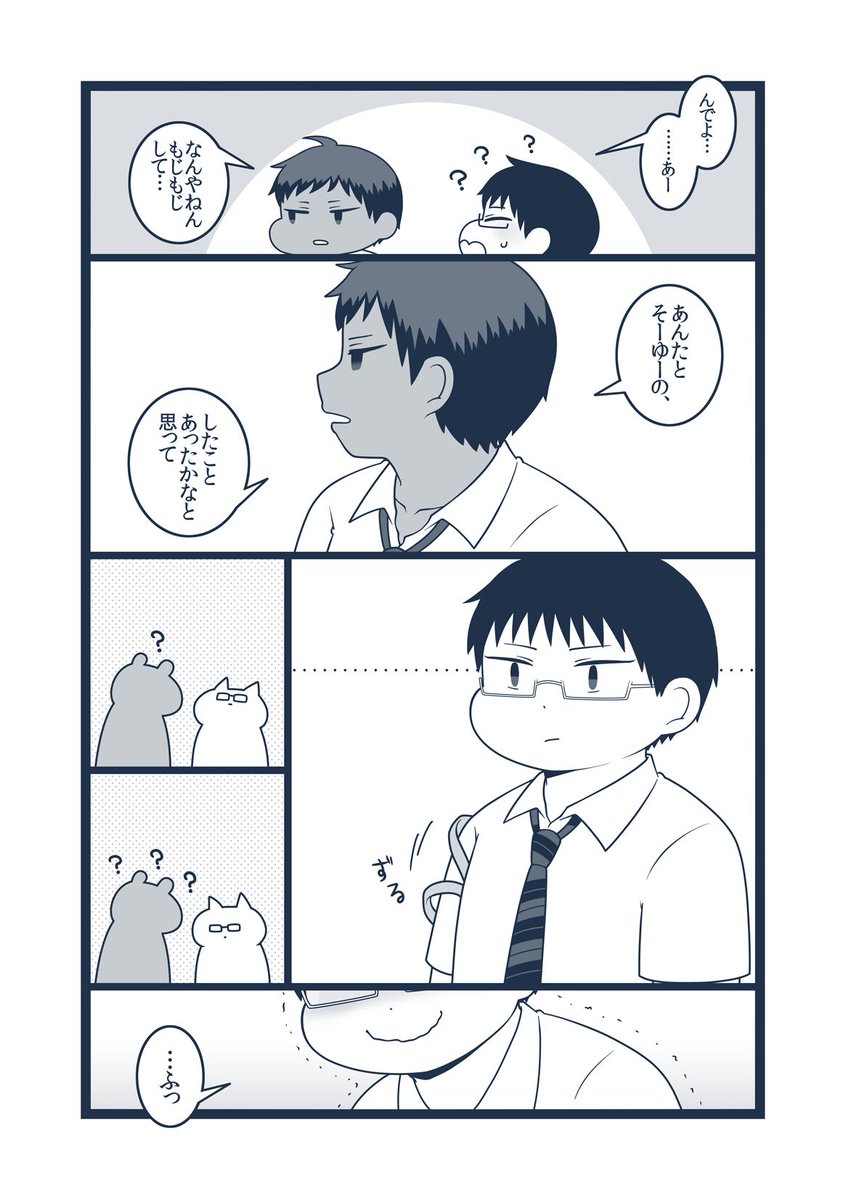 つづき 