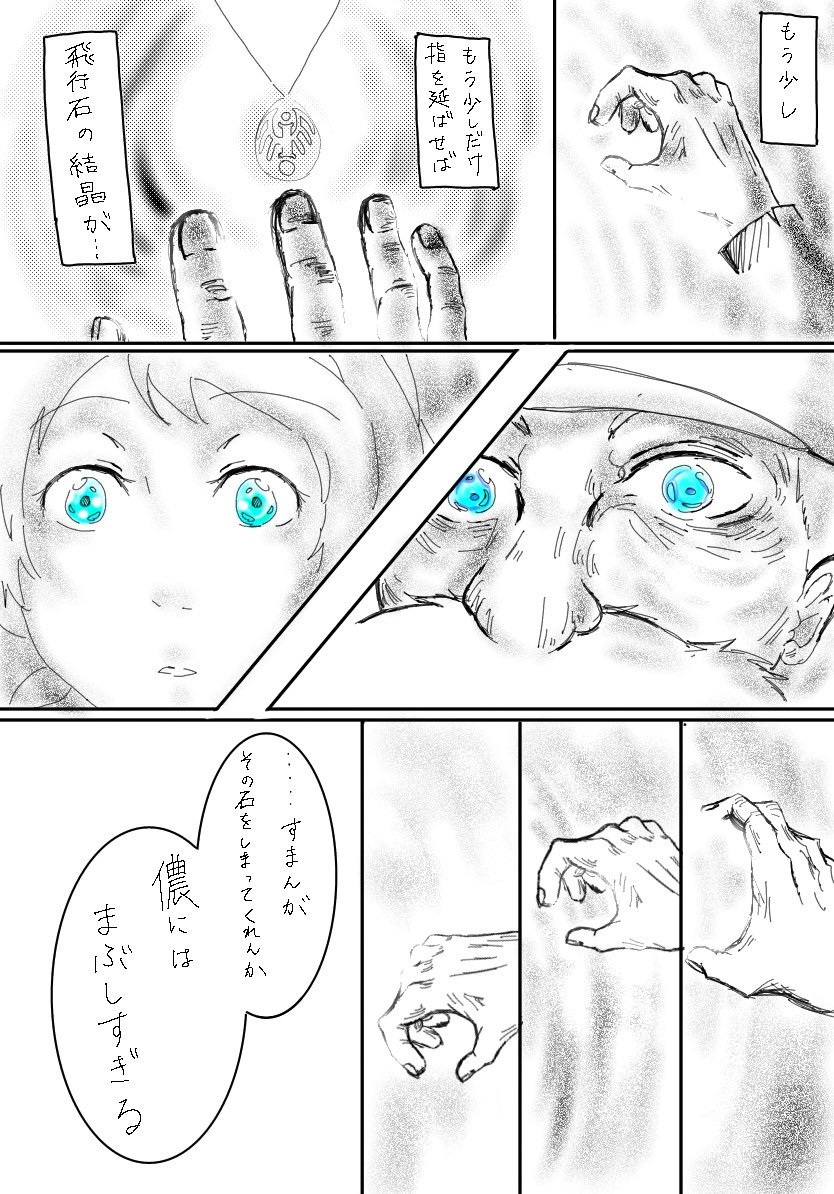 物語の結末として語られる事はなかったポムじいさんへの考察を改めて考えてみたい Togetter 物語の結末として語られる事はなかったポムじいさんへの考察を改めて考えてみたい Togetter