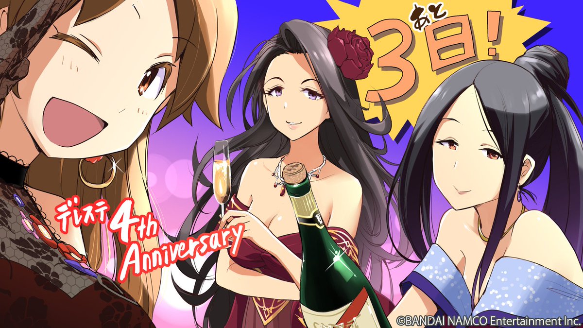 スターライトステージ デレステ4周年カウントダウン 4周年まであと 3日 です 本日は After の半二合先生より 高橋礼子さん 柊志乃さん 片桐早苗さんのイラストをいただきました デレステ デレステ4周年