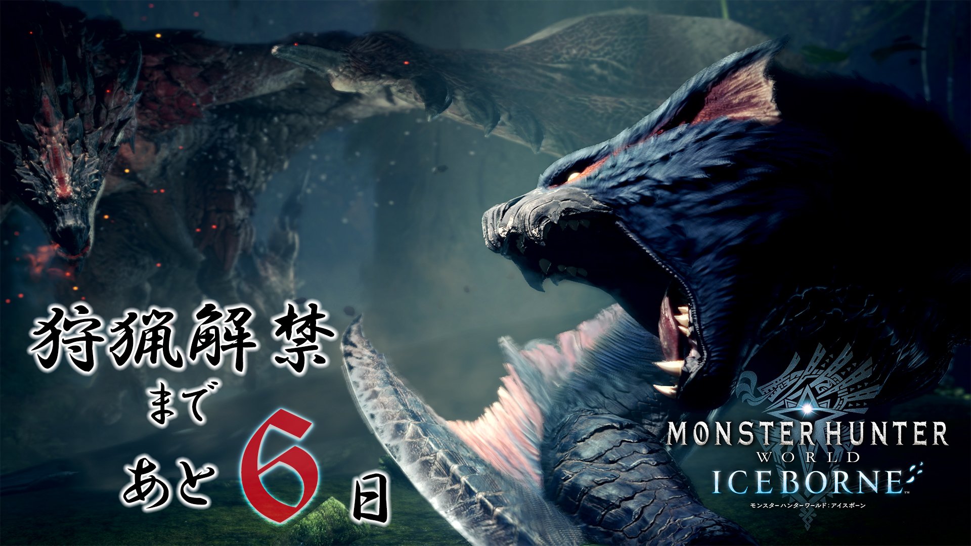 プレイステーション公式 T Co Kkh99gguin Ps4 モンハンワールド Mhwアイスボーン T Co Vvq2d1fbqo Twitter