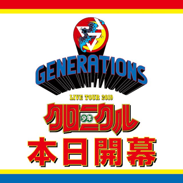 exile_news__'s tweet photo. 【TODAY HOKKAIDO】
GENERATIONS LIVE TOUR 2019
"少年クロニクル" 開幕‼️
https://t.co/twcsbYzvcm https://t.co/BimjWlOmp4