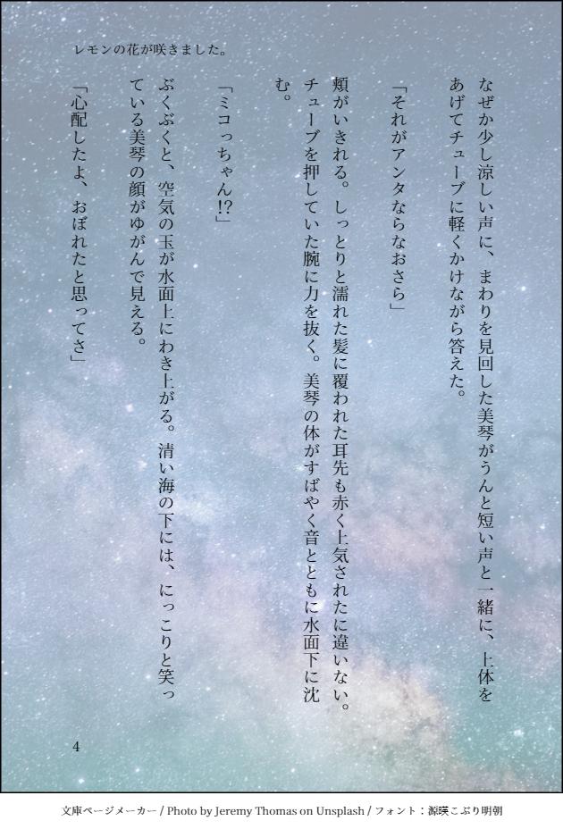 ট ইট র 서담ダン 韓国で開けた とある八月の署中休暇 に参加した 熱帯夜 小主題としたみこトールの短編小説 レモンの花が咲きました をpixivにアップしました 頑張って翻訳したので楽しんでいただければ 嬉しいそうです 下に続く T