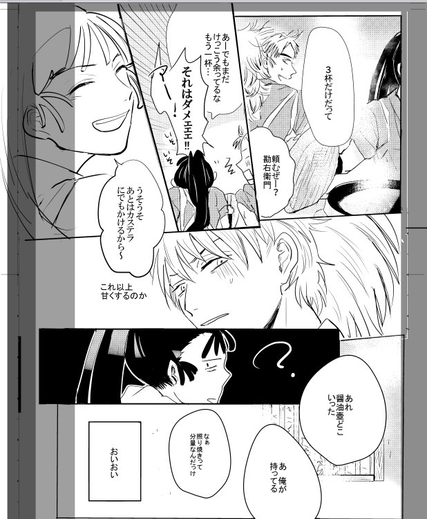 トータル何ページになるのか把握してないけど書き直し終わりました…長い戦いでした…明日から約100ページのベタおよびトーンになります。まだ原型とどめているページです。過去の私よどうしてこんなに人物がいるんですか?