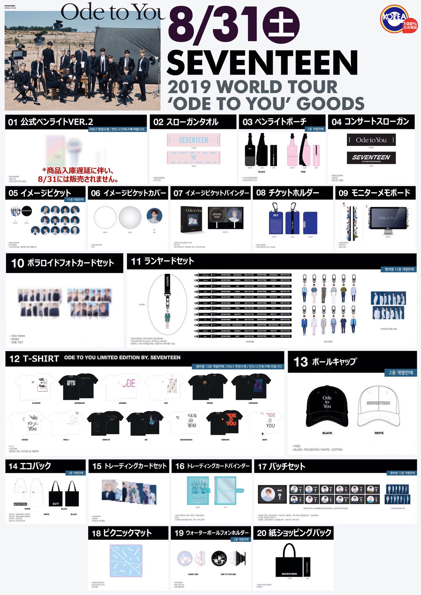 eKOREA 鶴橋店舗限定情報‼︎ on X: 