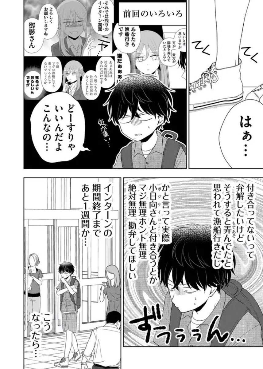 最新話公開されました～!紫信ちゃんに振り回される御影くんの頑張りをどうぞ見てやってください!読者様の世代的に1ページ目の1コマ目の元ネタが伝わるか心配です…🙂
よろしければ♡や動画視聴などの応援よろしくお願いします～🐸

#御影くんは帰りたい!
#GANMA!  
https://t.co/OWIZlYoOpo 