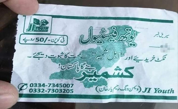sauhem26's tweet photo. @ANI 50 Rs mein Kashmir Bachaao..."
Jamaat-e-Islami in Pakistan,
collecting 50/-Rs per person in the name of Jehad in #Kashmir.🙄
#PakistanQuitBalochistan #PakKeepStanding #PakPoKPanic #PakQuotesRahul #PakistanTerrorState
#PakPoKPanic https://t.co/8OMcuACvlG