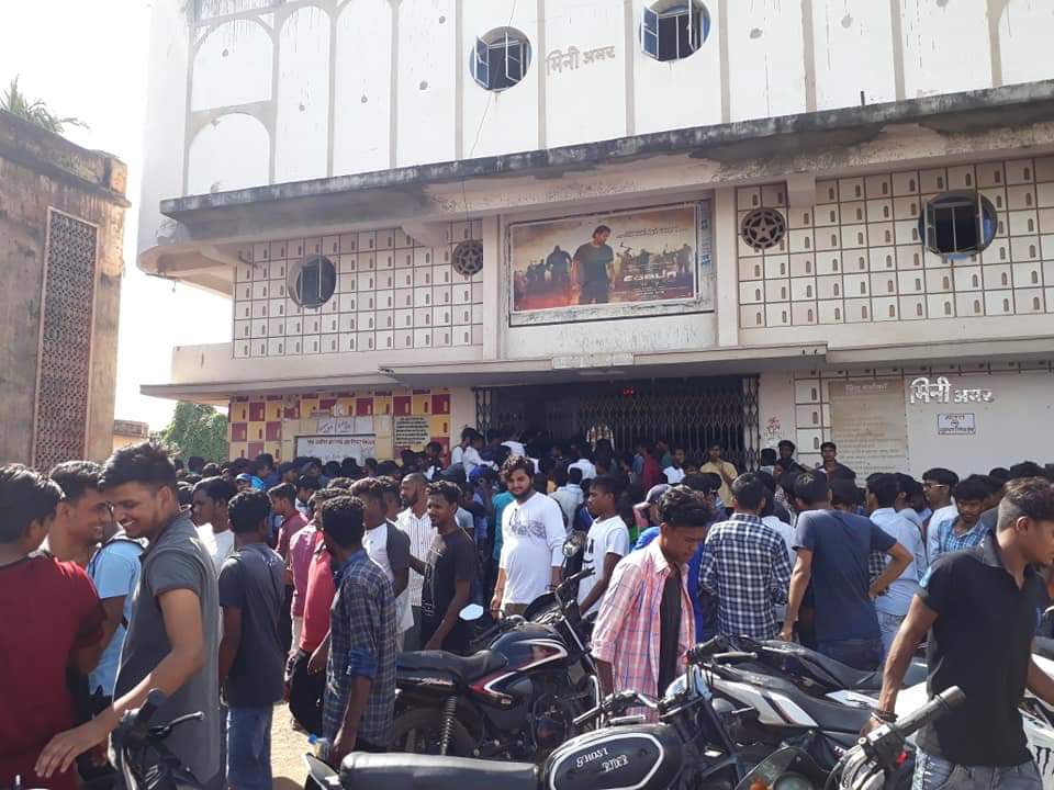 In Dumka , Jharkhand Mini Amar cinema Hall