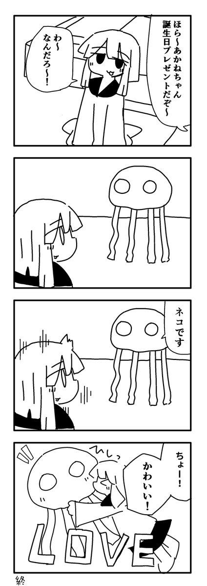 誕生日おめでとー! 
