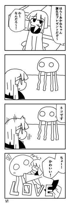 誕生日おめでとー! 