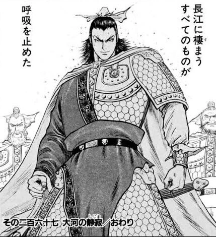 蒼天周瑜までがワンセット 