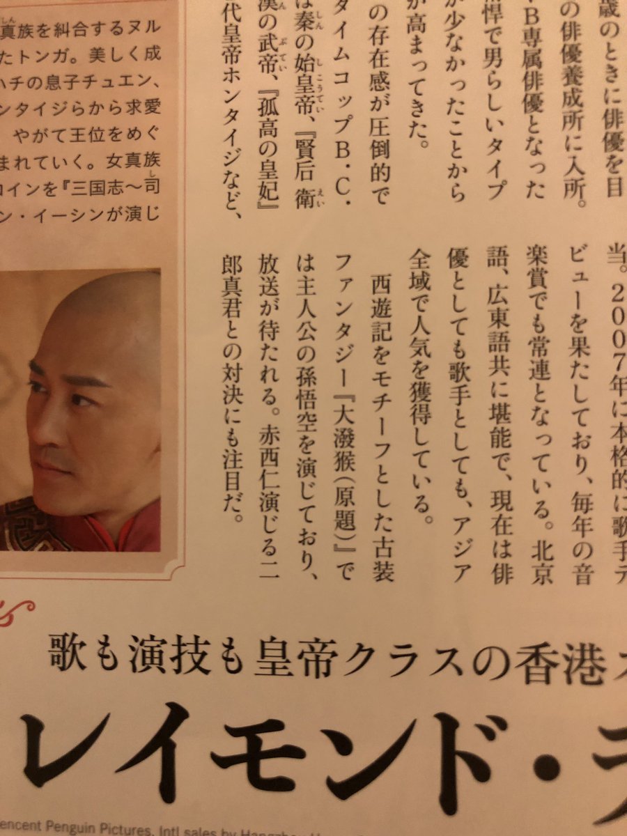 トムママ Twitterren 少し前に買った 中国時代劇ドラマ スター完全ガイド を読んでいたらレイモンド ラムさんのことが書かれているページにじんじんの名前がありビックリ そうよね 共演してるものね ドラマの放送どうなっているんだろう トムママ Twitterren 少し前に買った 中国時代劇ドラマ スター完全ガイド を読んでいたらレイモンド ラムさんのことが書かれているページにじんじんの名前がありビックリ そうよね 共演してるものね ドラマの放送どうなっているんだろう
