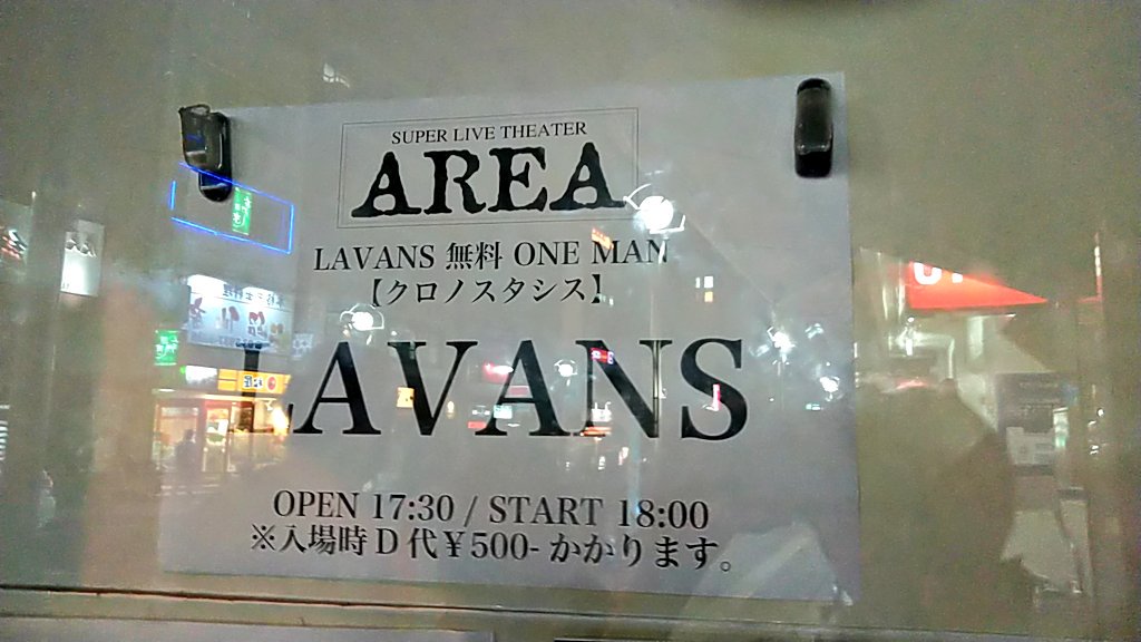 tbri332's tweet photo. LAVANS ~LAST ONEMAN「クロノスタシス」~
最初から最後まで、最高のライブでした!!
人生で一番、我を忘れて楽しい時間になりました(≧∇≦)b
LAVANSのファンでいて、本当によかったです☆
幸せな時間をありがとうございましたm(_ _)m
♡LAVANS大好き♡
#LAVANS https://t.co/zqQD7gs5hs