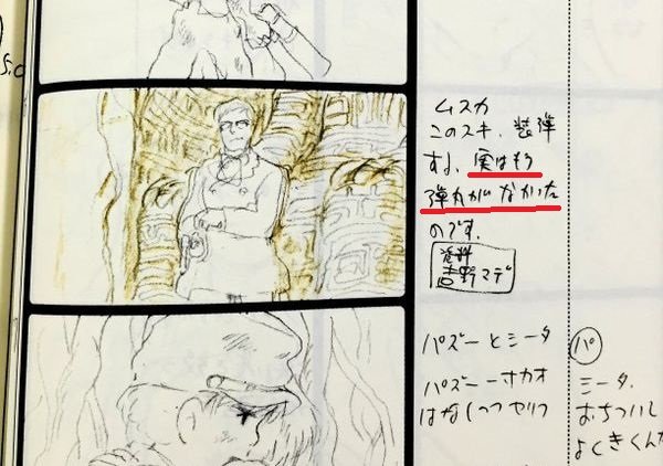 @WANIGUNNSOU 宮崎監督は絵コンテで「実はもう弾丸が無かった」とはっきり書いてるんですが、1発残っているなら何故わざわざこんなことを書いたんでしょうか？ 