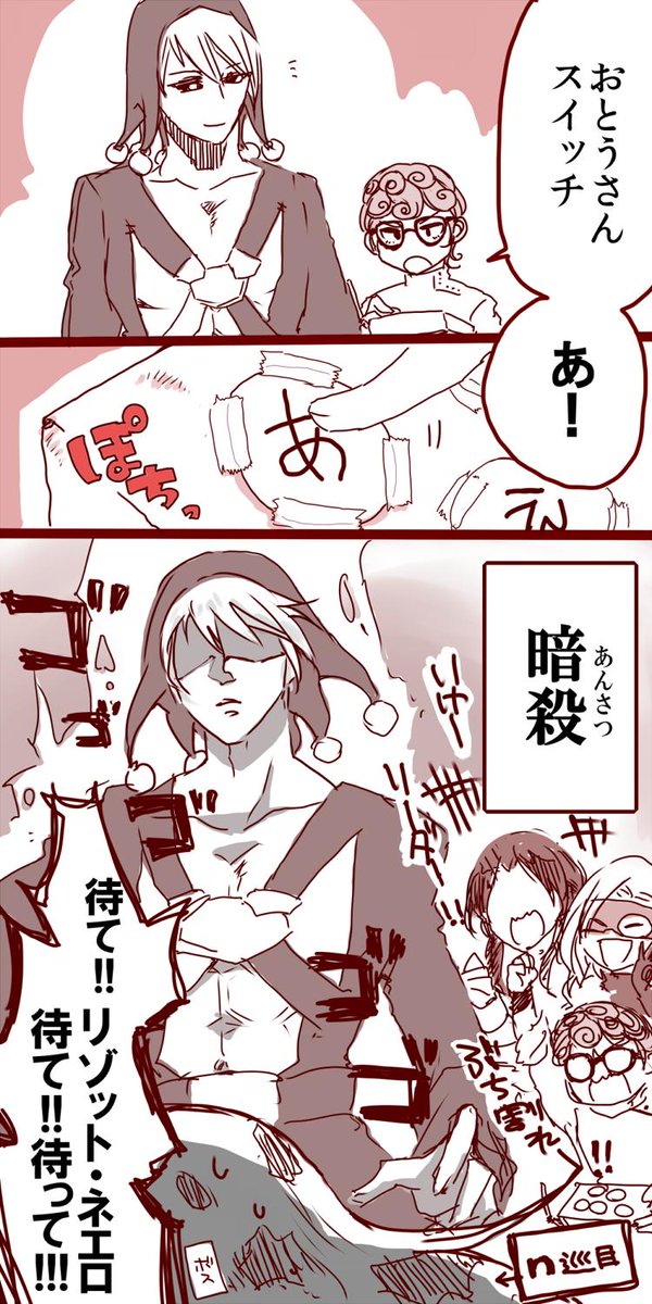 力彡ヤン Kkamiyannn さんの漫画 63作目 ツイコミ 仮