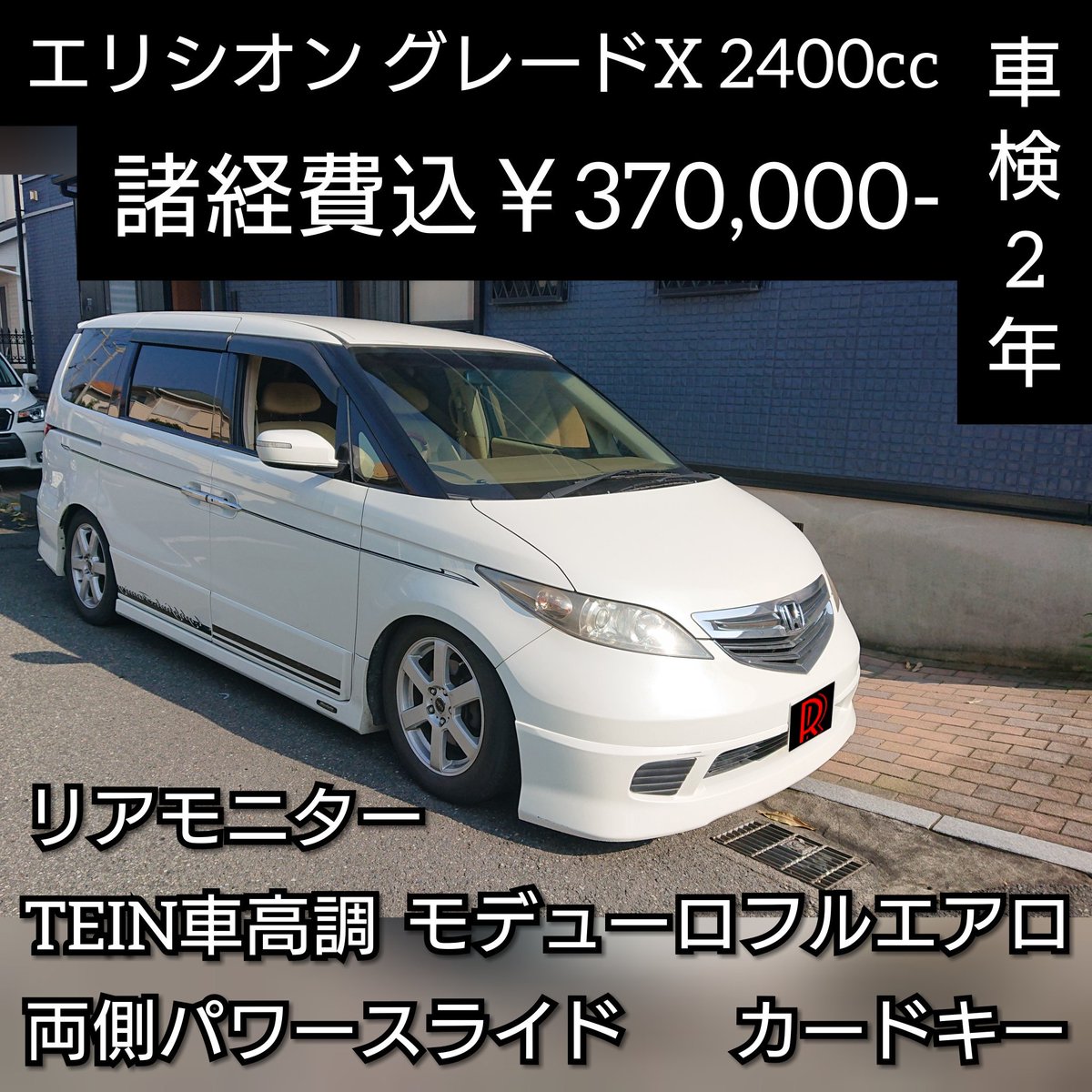 株式会社r Advance على تويتر 安いと噂のr Garage横浜 車売ります 車買います 車高短 中古車 ミニバン セダン 軽自動車 走り屋 トヨタ 日産 ホンダ乗りと繋がろう19夏 アルファード エリシオン クラウン T Co Kxfoy077ml T Co