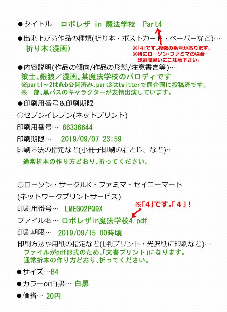 ロボレザ折り本イベ Twitter Search