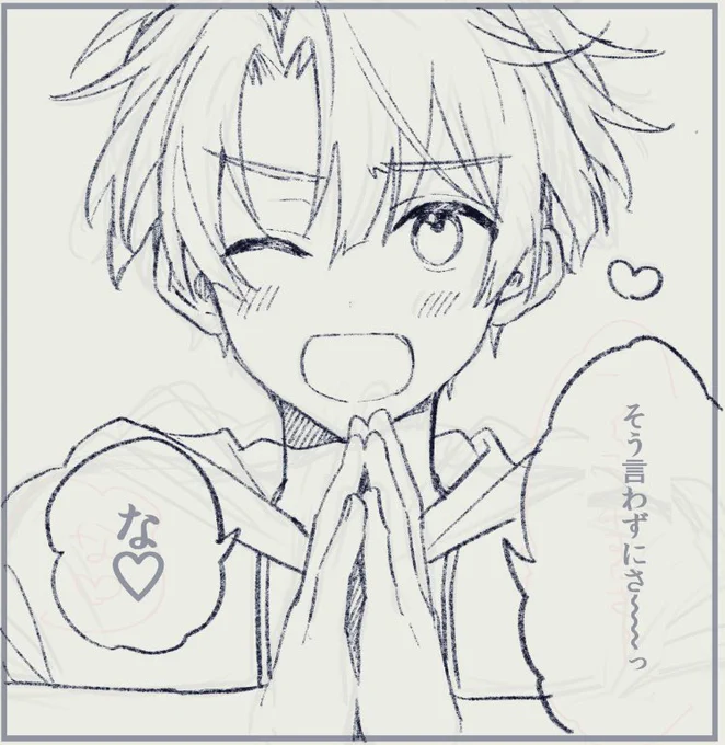 おねだり三月くん♡(まいめろのノリ) 