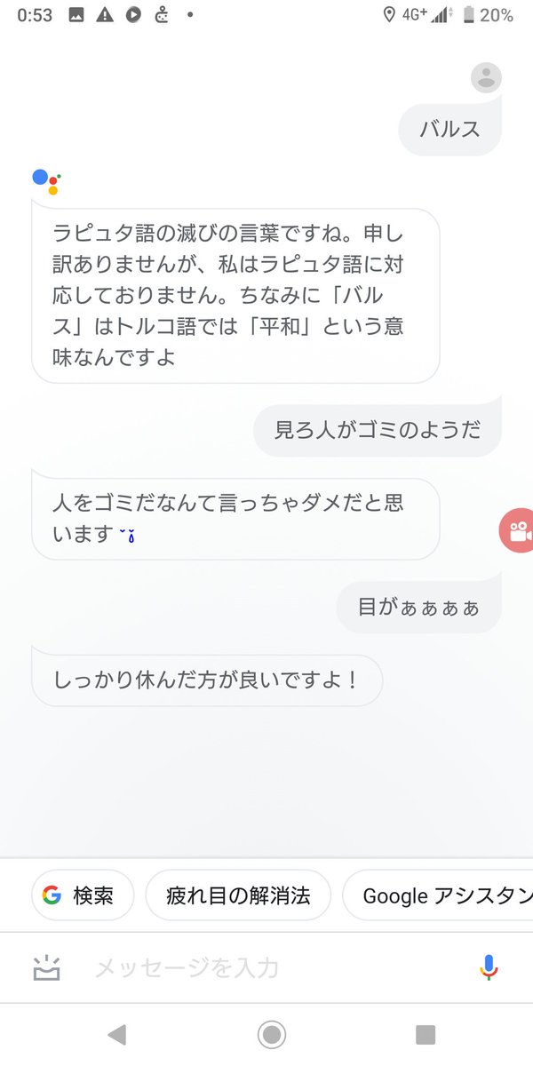 Hiroaki2522 V Twitter Googleアシスタントはこんな感じ ラピュタ 天空の城ラピュタ バルス バルス祭り バルス祭り19 金曜ロードshow 金曜ロードショー 金ロー パズーとシータ パズー シータ ムスカ ムスカ大佐 滅びの呪文 滅びの言葉 Google