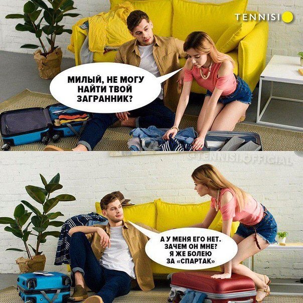 Вокруг футбола: Часть 2