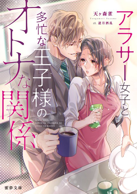 è倢æåº«ãã
ãã¢ã©ãµãŒå¥³åãšå€å¿ãªçåæ§ã®ãªãããªé¢ä¿ ã
è:倩ã
森éå
ç
衚çŽãæ¿çµµæ
åœãããŠé ããŸãã!
ãããããé¡ãããŸãð§œð§¹ðâïž