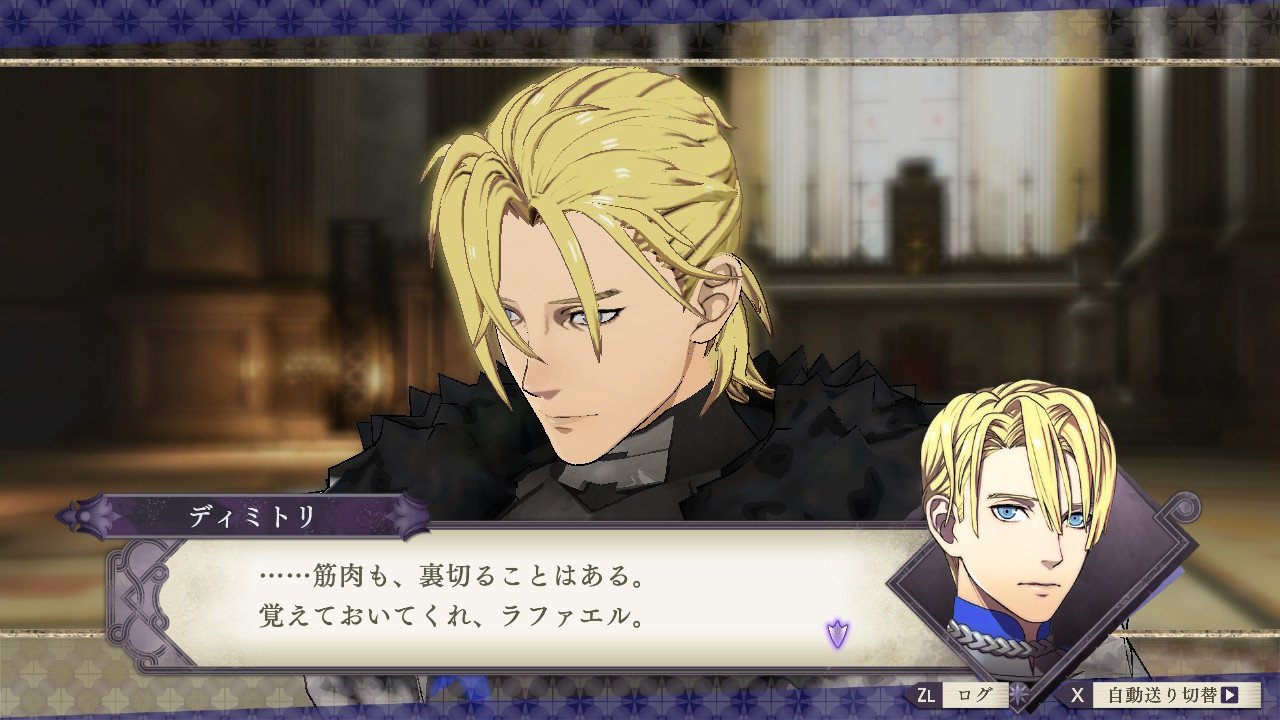 武器忍 Twitterren 名言 Fe風花雪月 Nintendoswitch T Co Is7izdlc2g Twitter