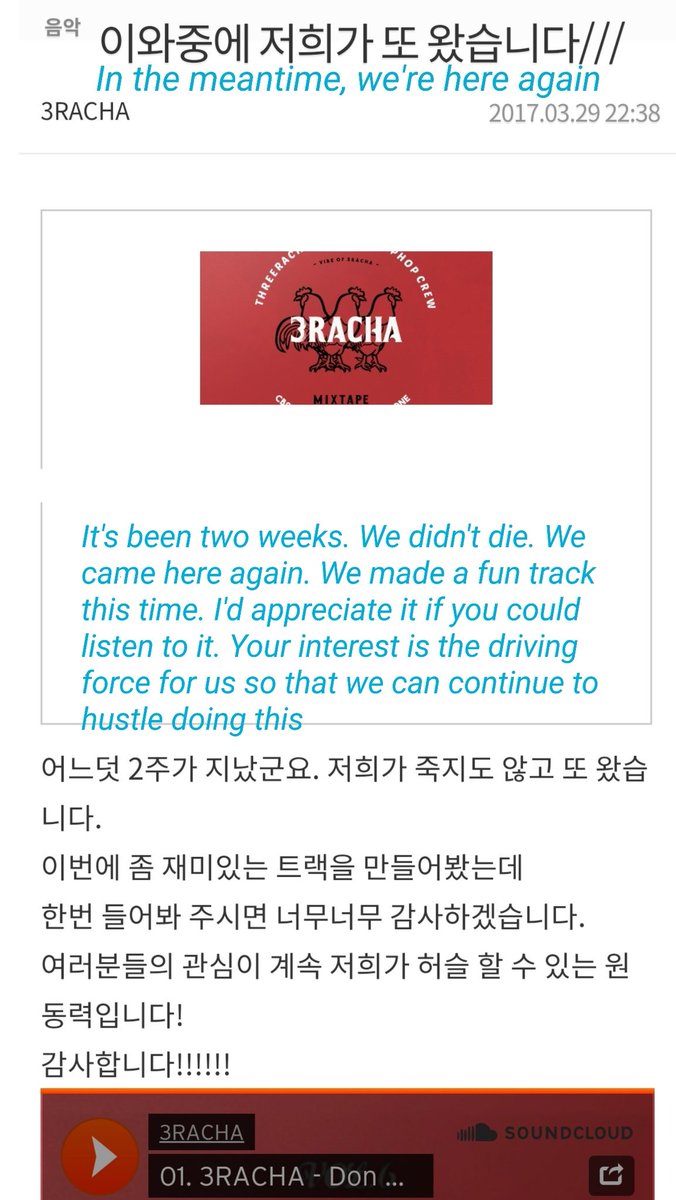 After about half an hour they posted their 6th release, they made another post on hiphople board to promote their song  Imagine 3 of them waiting for peoples to give feedback to their mixtape 