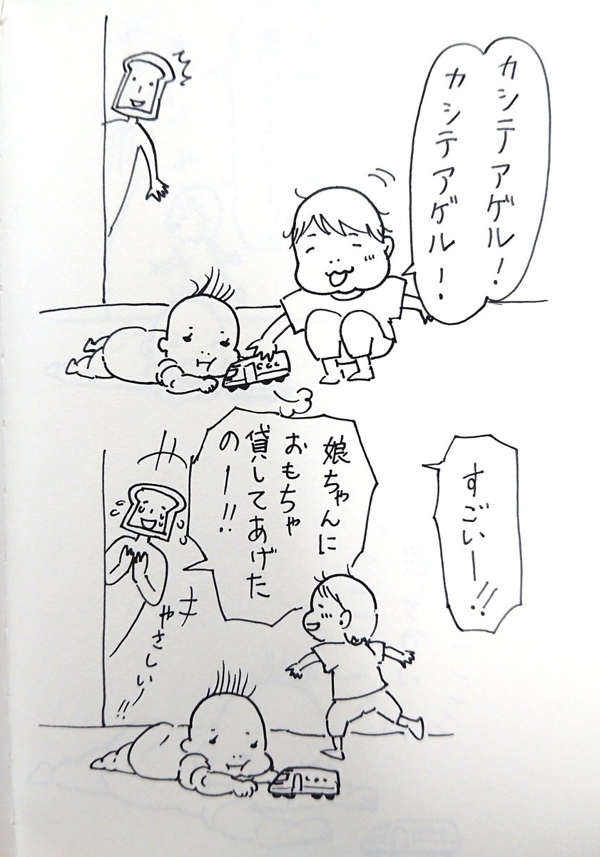 息子がお気に入りの新幹線のプラレールを娘に貸してあげてて感動しました。優しい。#育児絵日記 