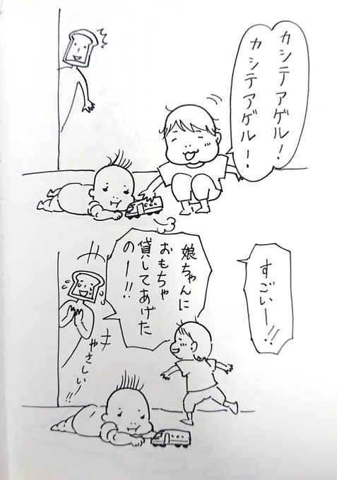 息子がお気に入りの新幹線のプラレールを娘に貸してあげてて感動しました。優しい。#育児絵日記 