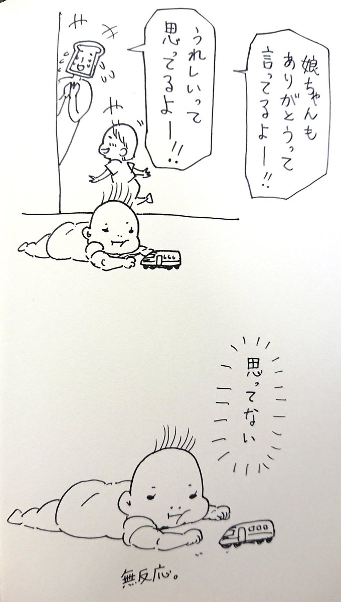 息子がお気に入りの新幹線のプラレールを娘に貸してあげてて感動しました。優しい。#育児絵日記 