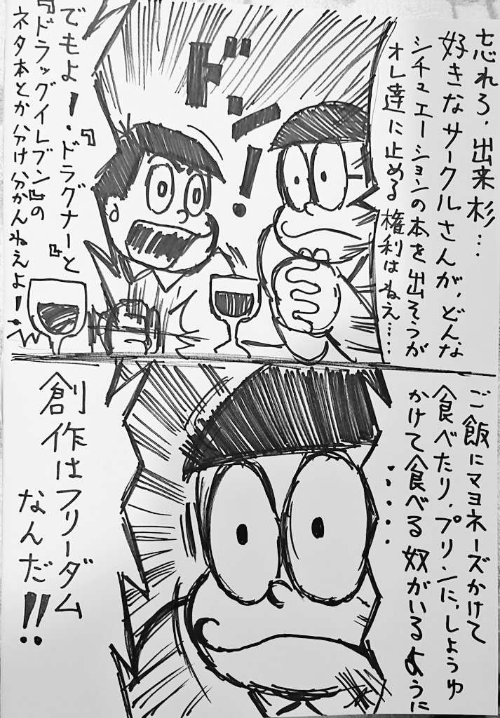 おは、ご飯にマヨネーズはかけるけど
突っ込むな(´－｀) 