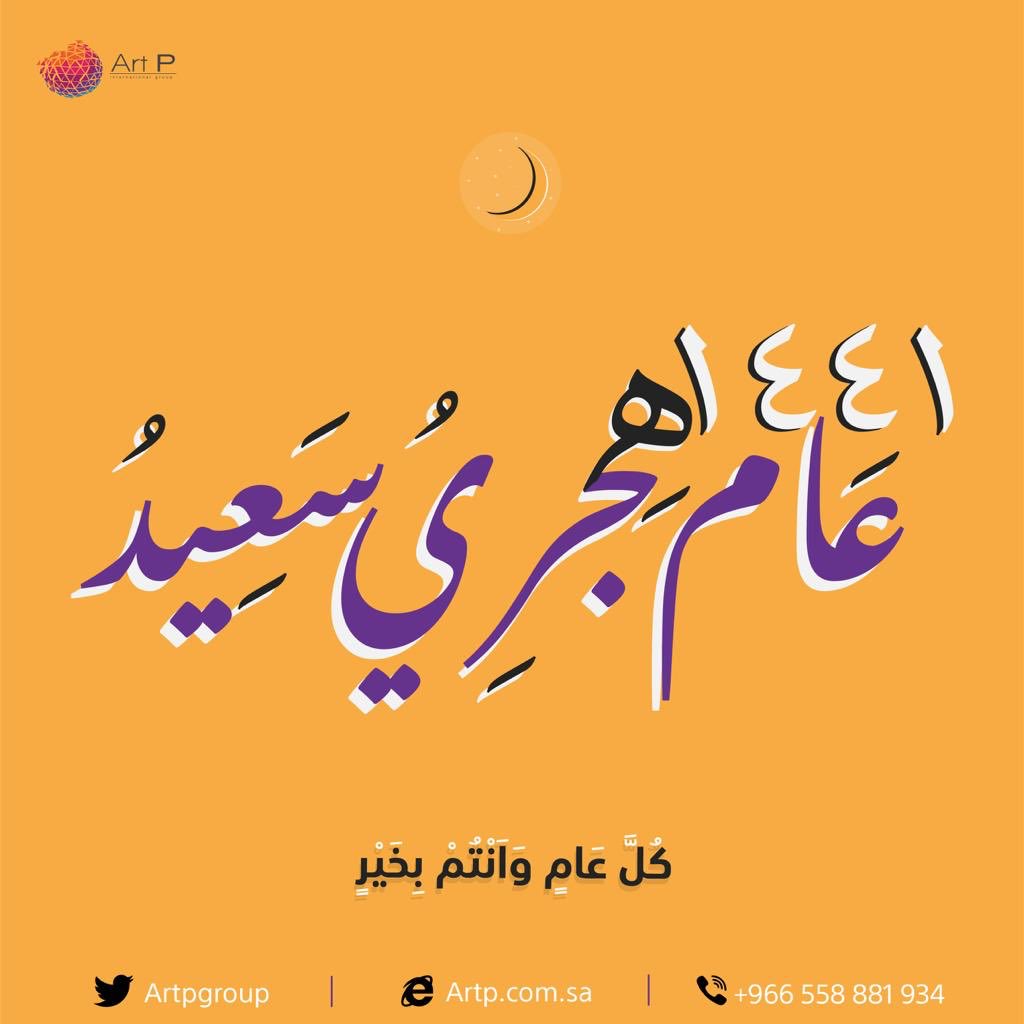 Artpgroup's tweet photo. #محرم_١٤٤١ https://t.co/JUf4dL0IgZ