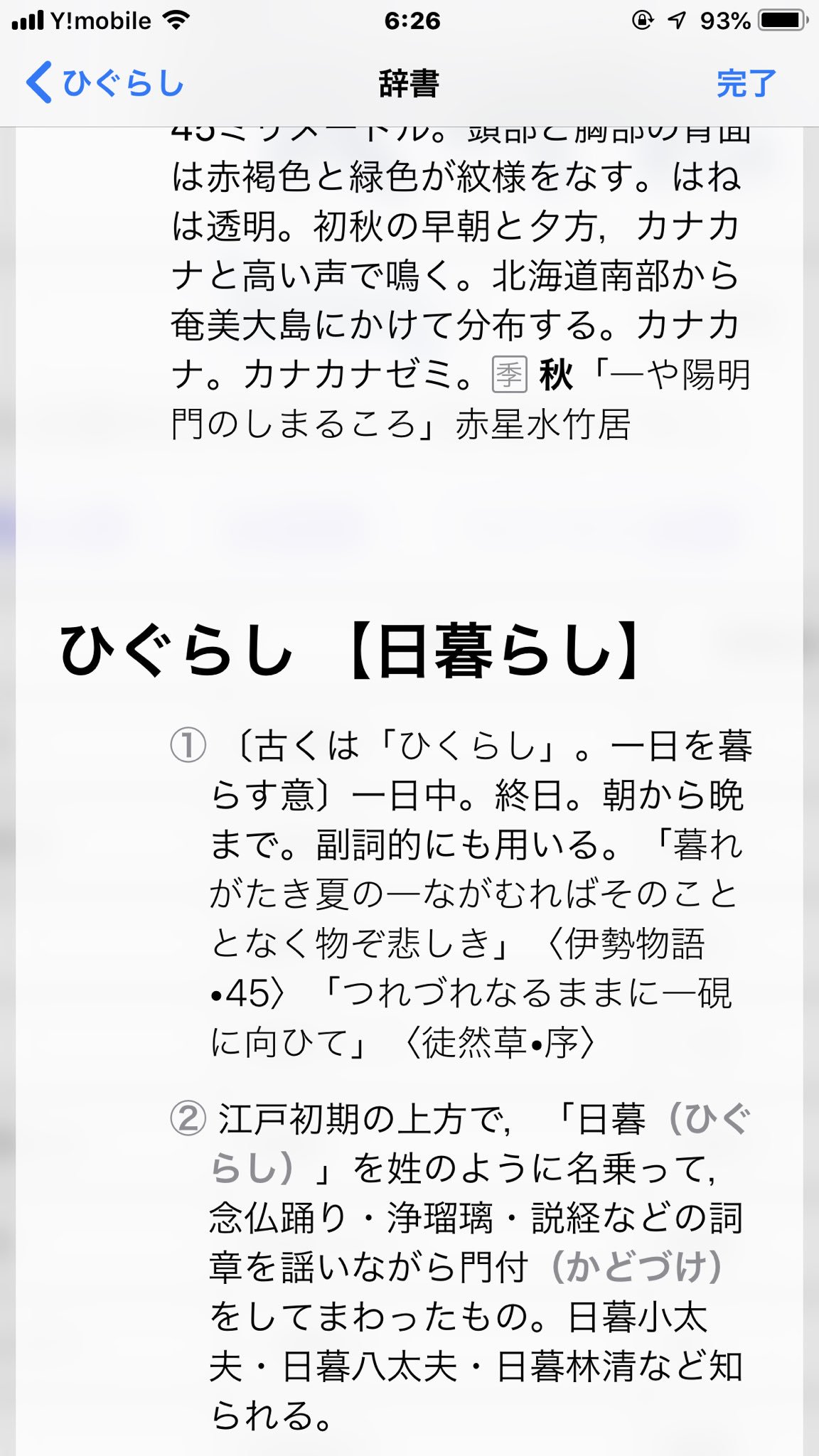 アメリカ大統領 副大統領の呟きの研究をします 訳すだけ ひぐらし や今も 日暮らし 家庭梨 30 俳句 T Co I65avnsfwx Twitter