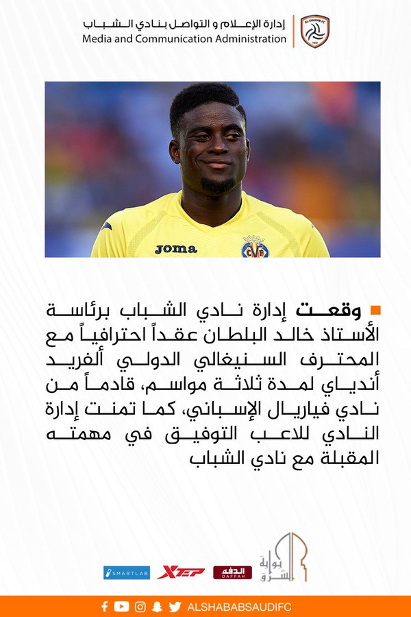 عرض الصورة على تويتر