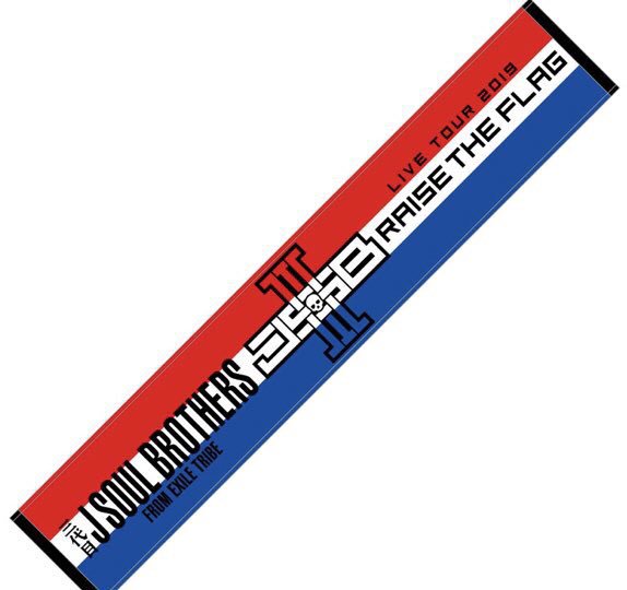 JSB_GIFT's tweet photo. 【RAISE THE FLAG】グッズ🤜💥

✨マフラータオル     10名様

✨ビーチタオル         10名様

✨エコバック(大)       10名様

プレゼントしちゃいます🔥🔥

〈応募方法〉
フォロー&amp;リツイートのみ

〈〆切〉
9/1(土)

当選発表はDMにて行います。 https://t.co/QUDtIET9sN