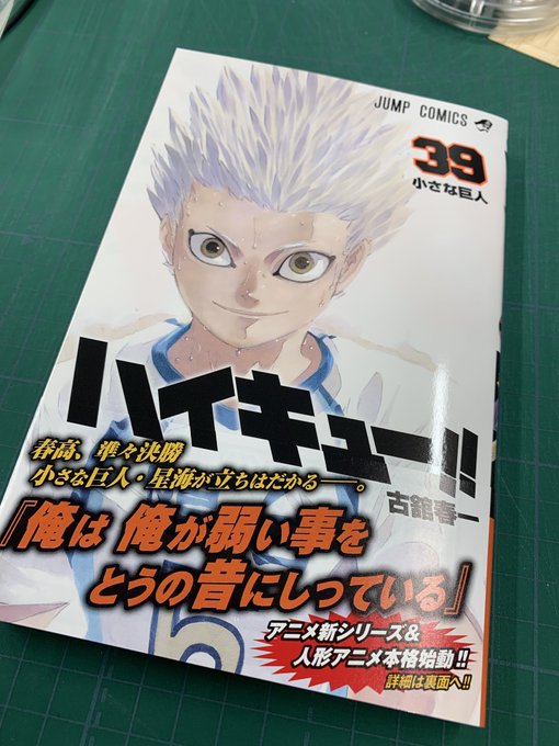 ハイキュー 宇内天満は古館春一のモデルだった 月島や赤葦との関係は 声優ドットコム