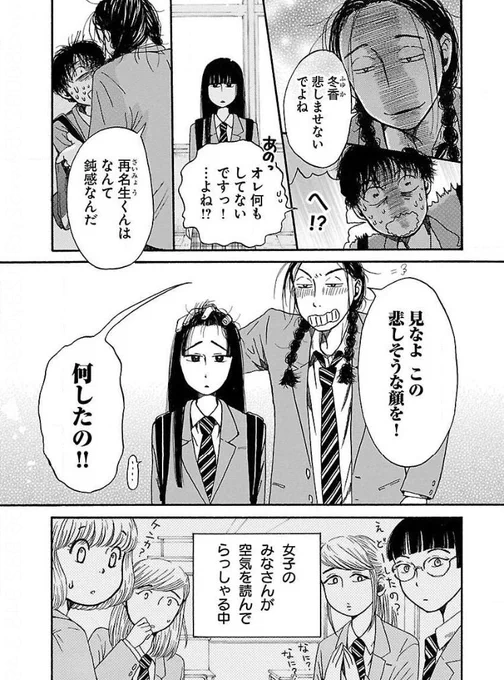 2話(2/4) 