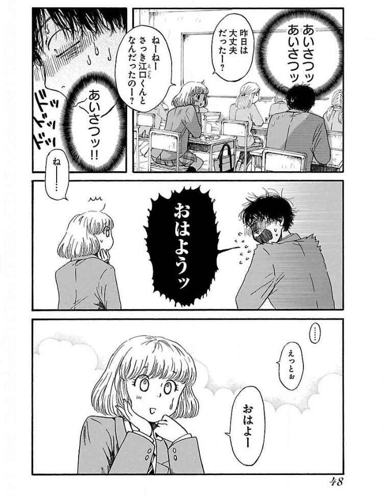 2話(2/4) 