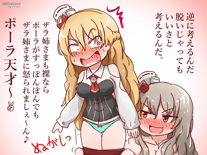 裸でも全く色気のないことに定評のあるウチのポーラさん
 #これを見た人はポーラをTLに放流しよう 