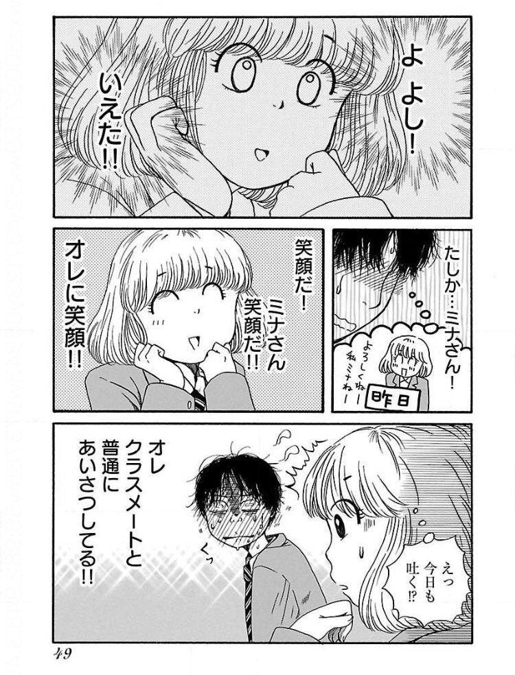 2話(3/4) 