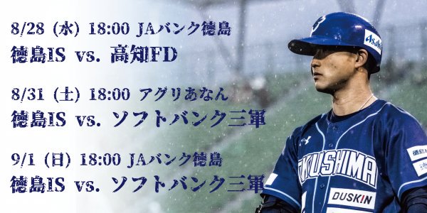 福岡ソフトバンクホークス3軍 Hashtag V Twitter