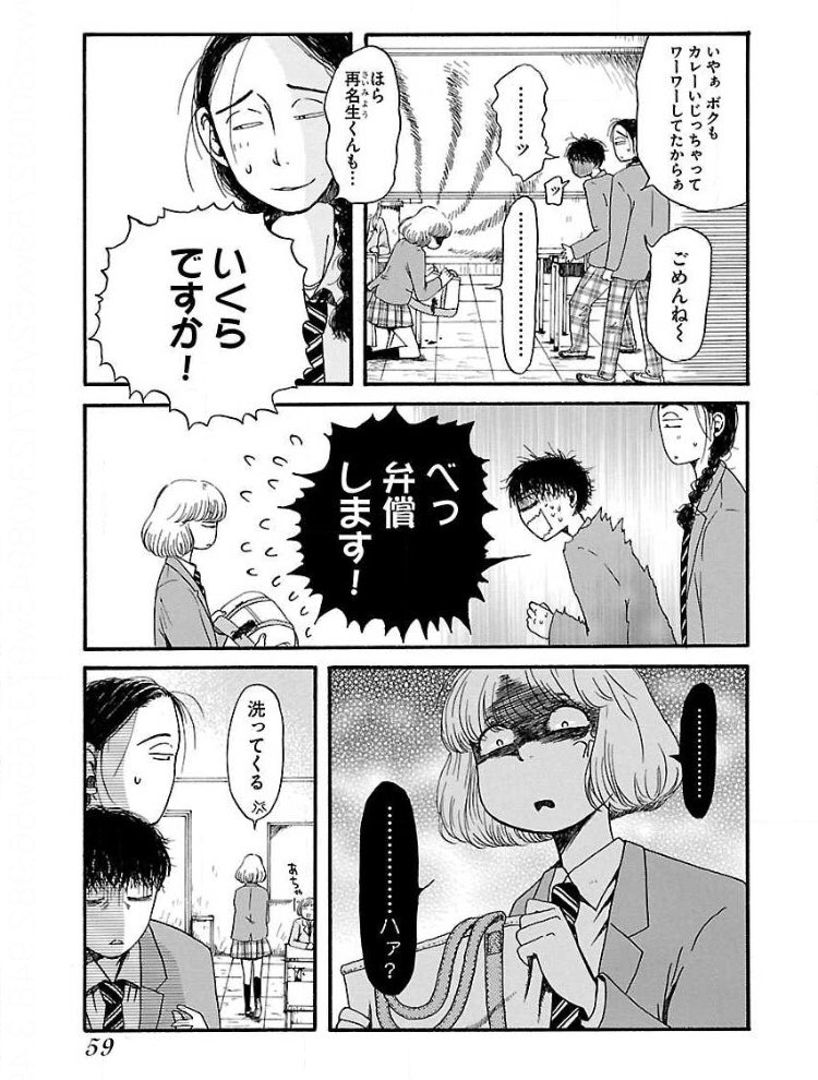 3話(1/5) 