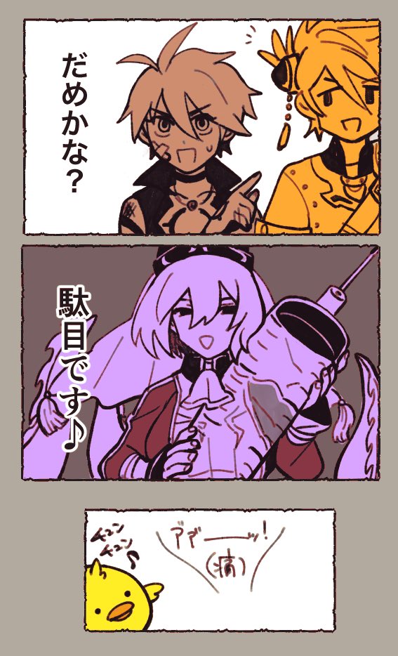 メギド7章1節のここすき漫画 