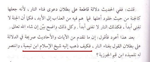 "The unveiling of the false proofs of those who say the Hellfire will end"Tahqiq by AlbaniAlbanis introduction page 21, translated