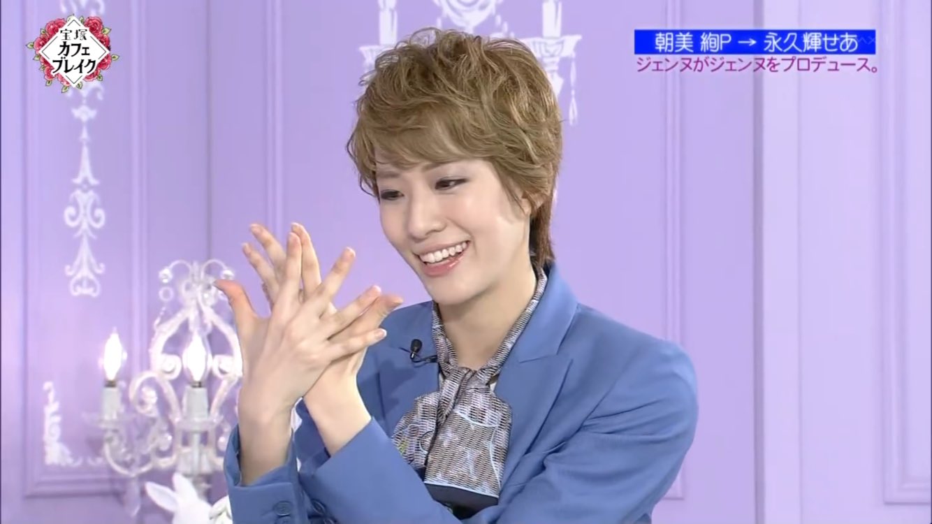 Ar Twitter 雪組ポーズ流行るといいな笑 ひとこちゃん花組いっちゃうのこの回ですごい実感した うわああああざびじいざびじい 雪組のひとこちゃんなんだよおお 永久輝せあ カフェブレ 雪組 T Co Pflv9vdcca Twitter