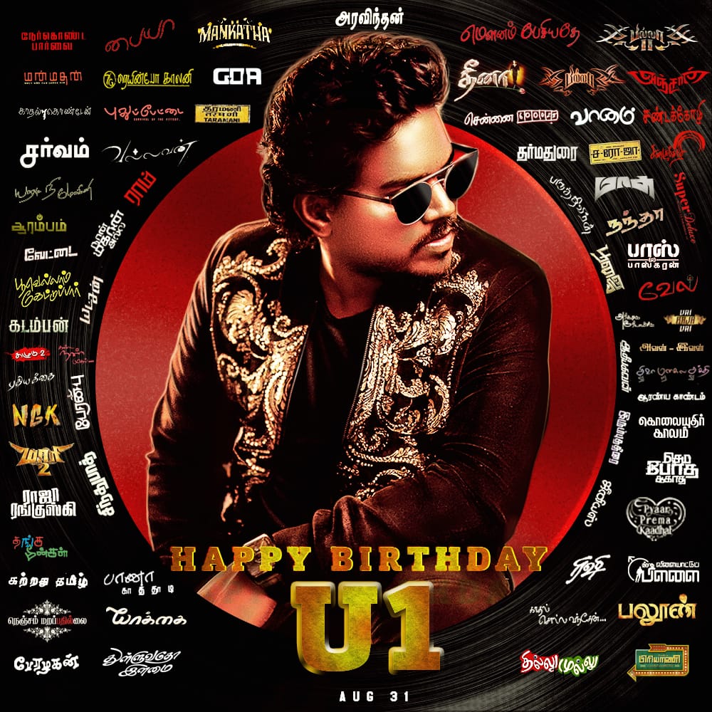 praveen_devcich's tweet photo. Happy birthday Yuvan the BGM king 😍😍
My Design for Yuvan's Birthday !
HD : https://t.co/yLaoJmZHds
#Yuvan #YuvanShankarRajaBirthday #Yuvan40 #Yuvanians #YuvanCDP #yuvanshankarraja #yuvanbirthdaycdp #designer #designing #photoshop #art https://t.co/0VPpLMNpc4
