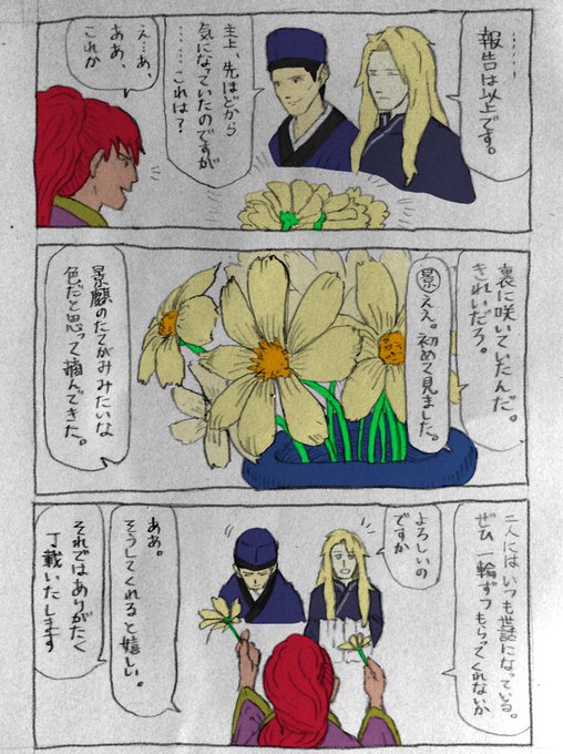 赤楽ウン十年
視察等で街に降りる事はある。
しかし慶の端っこの僻地には、ましてや一人で行くなど超反対される感じ。でも陽子は自由に自分の目で国を見たい。
浩瀚は花を見た瞬間に本当は全てを理解するけど、説教する形を取る。
でも結局は某国の王に似ていく…
…って妄想が楽しい笑
#十二国記 