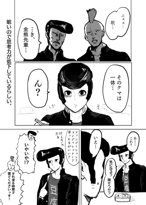 ヤンキーハムスター を含むマンガ一覧 ツイコミ 仮